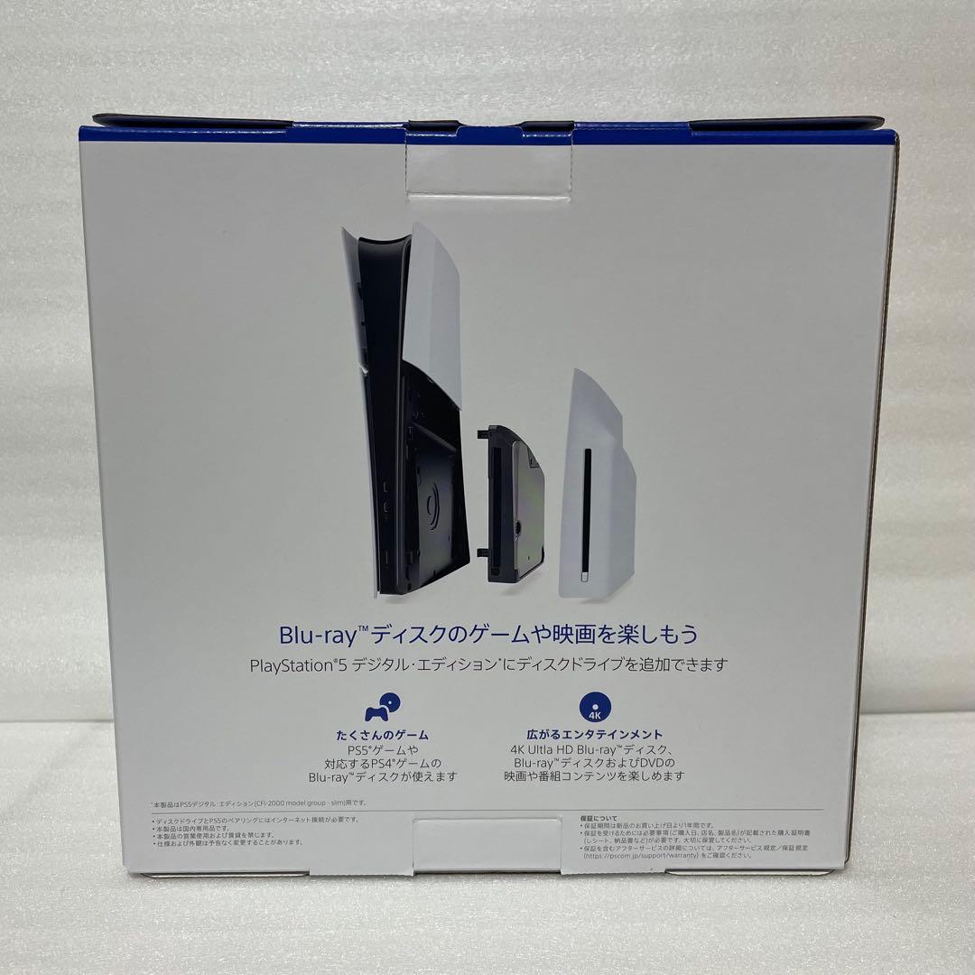PS5 ディスクドライブ CFI-ZDD1J 新品未開封 ps5pro