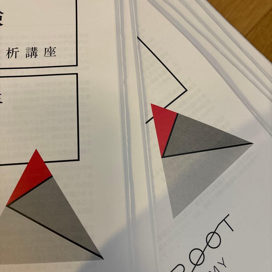 アガルート 予備試験論文過去問解析講座 テキスト 平成23年〜令和5年 セット