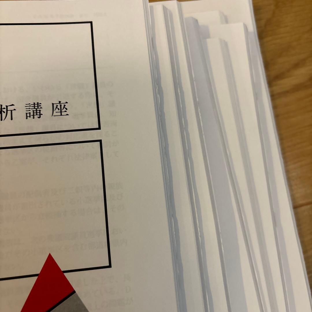 アガルート 予備試験論文過去問解析講座 テキスト 平成23年〜令和5年 セット