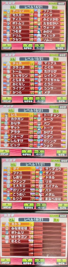 中古　ソフトのみイナズマイレブンGO ギャラクシー ビックバン　動作確認済み