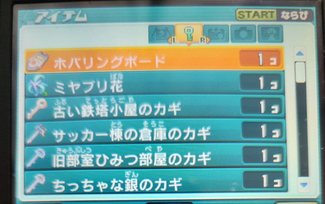 中古　ソフトのみイナズマイレブンGO ギャラクシー ビックバン　動作確認済み