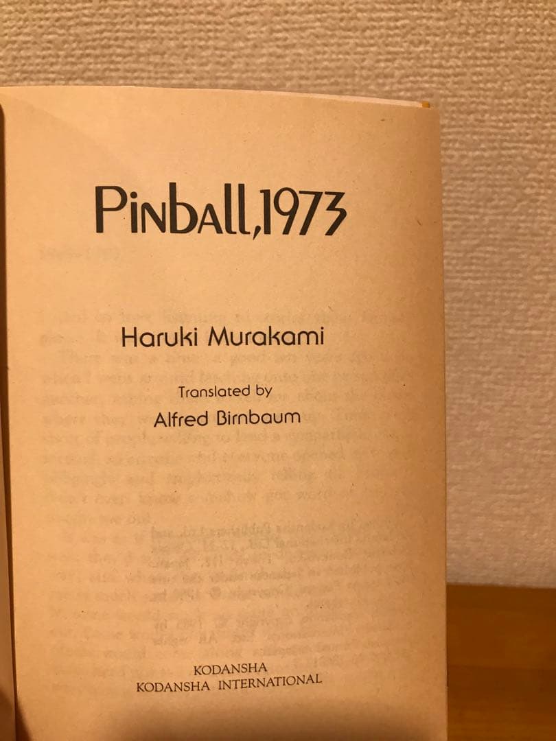 村上春樹『PINBALL, 1973』講談社英語文庫　第1刷 初版