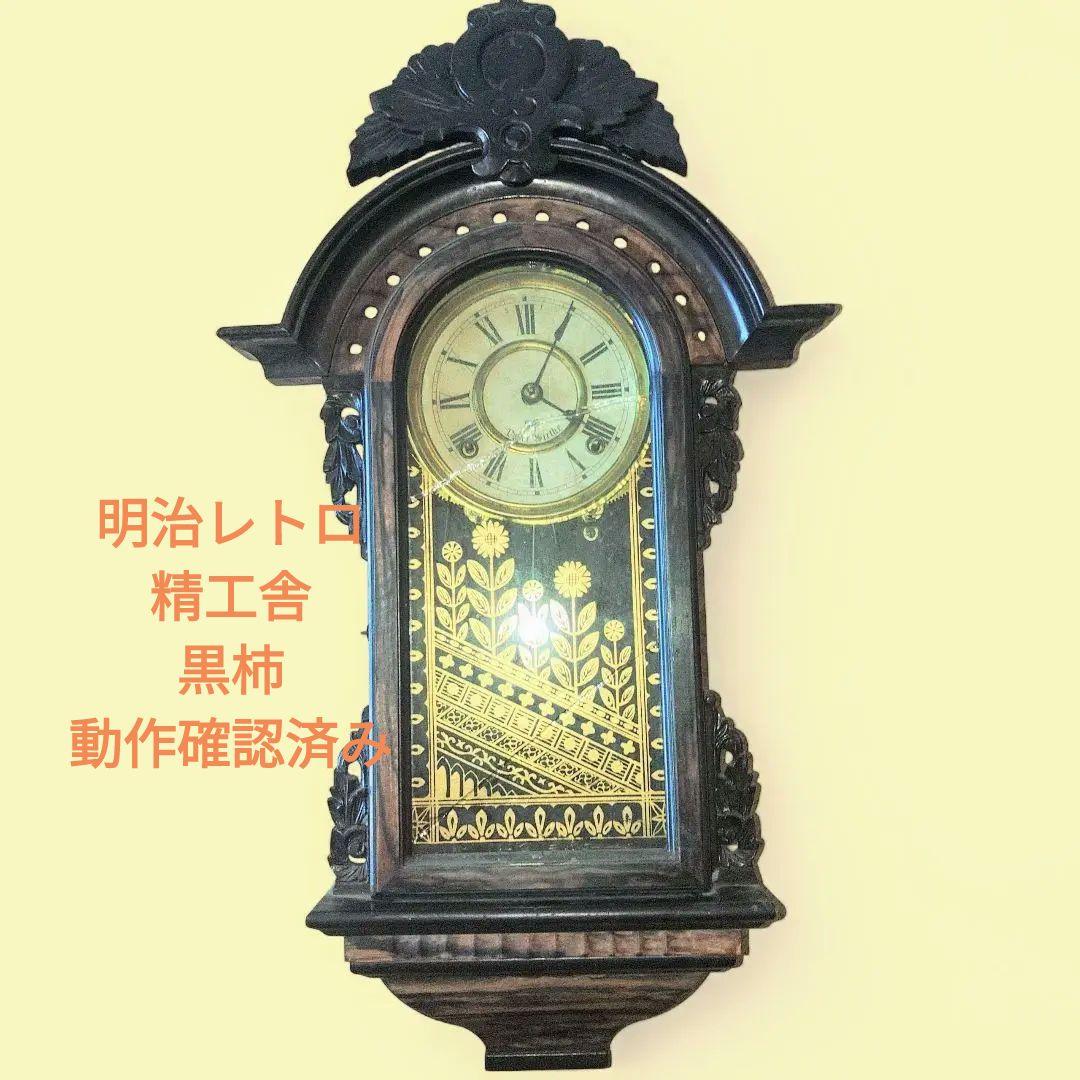 k*e様 明治レトロ　精工舎　黒柿柱時計　動作確認済み