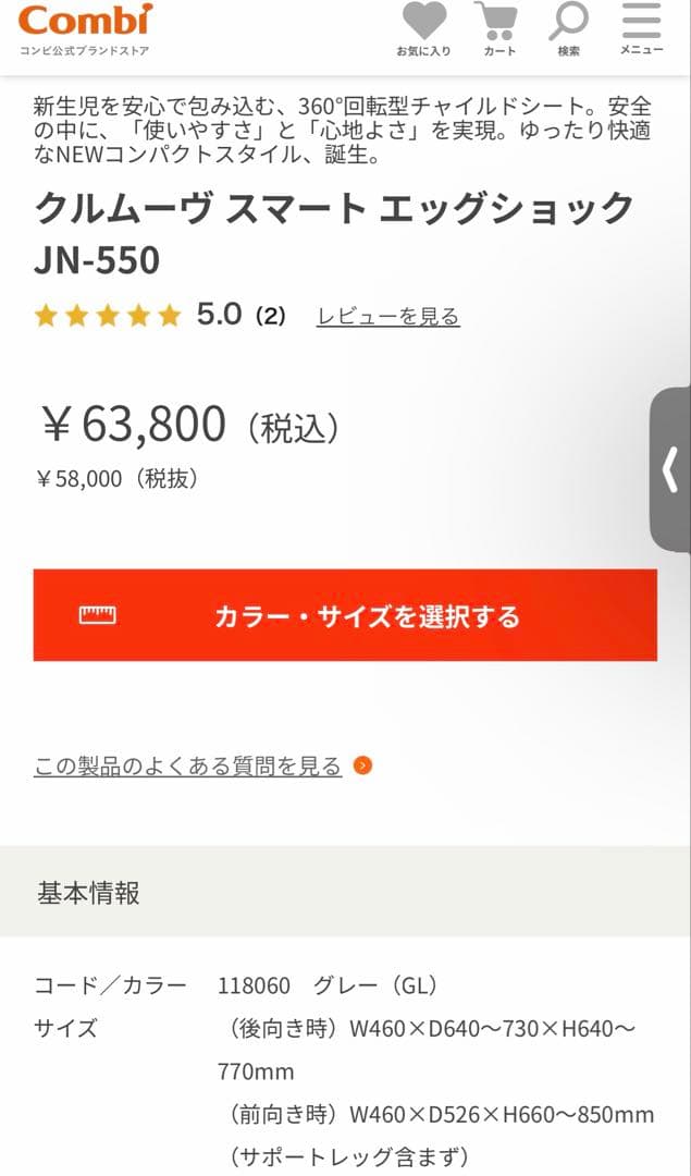 Combi チャイルドシート グレー