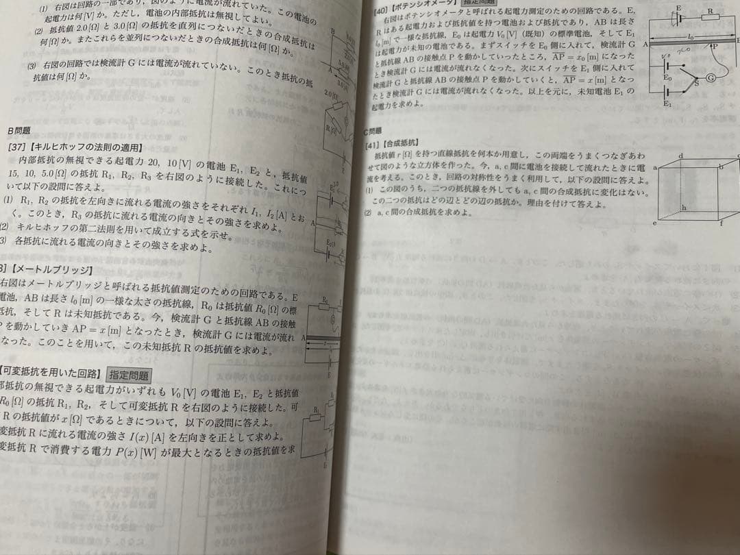 鉄緑会 高2 物理基礎講座 板書 テキスト 総復習テスト1年分セット 2023年