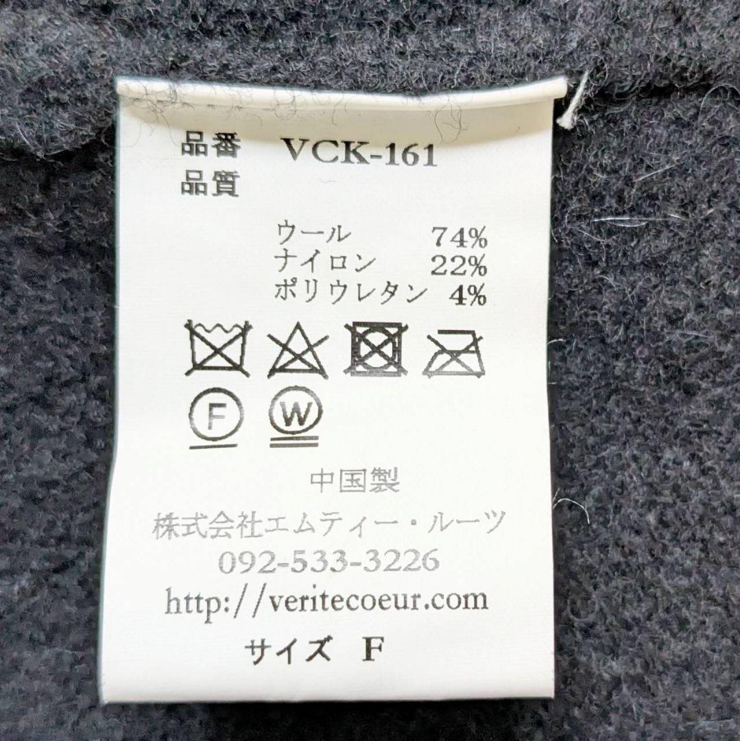 ヴェリテクール コンプレッション 圧縮 ロング コート 黒 フリーサイズ