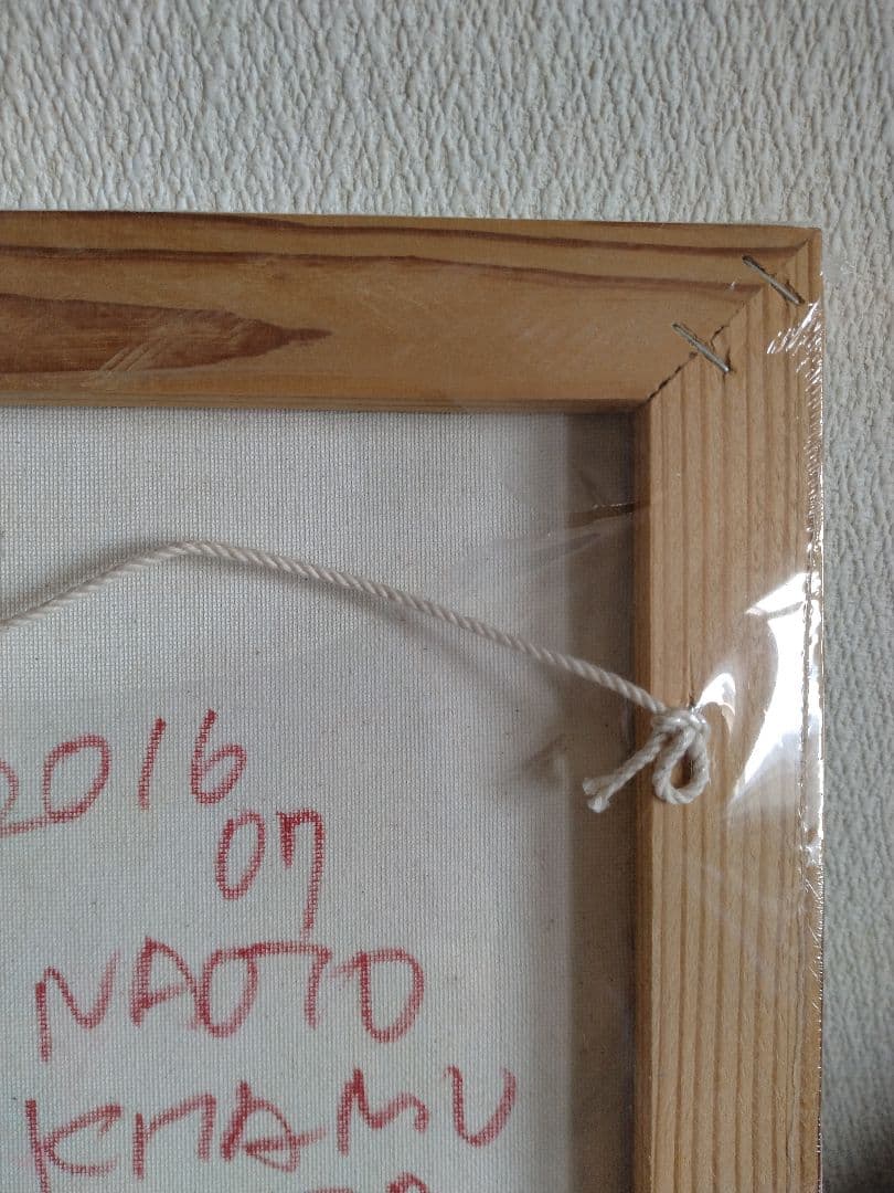 北村直登 犬 2016年 原画