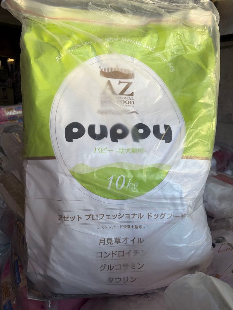 ☆キャンプ☆ ！AZパピー子犬用 10kg✖️2袋　小分け4パック