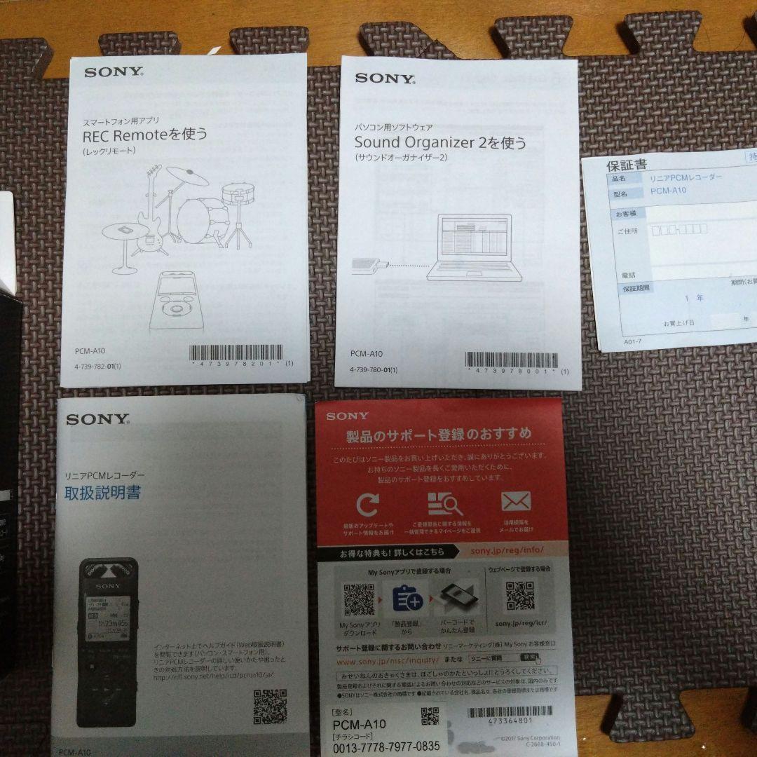 SONY PCM-A10　リニアPCMレコーダー