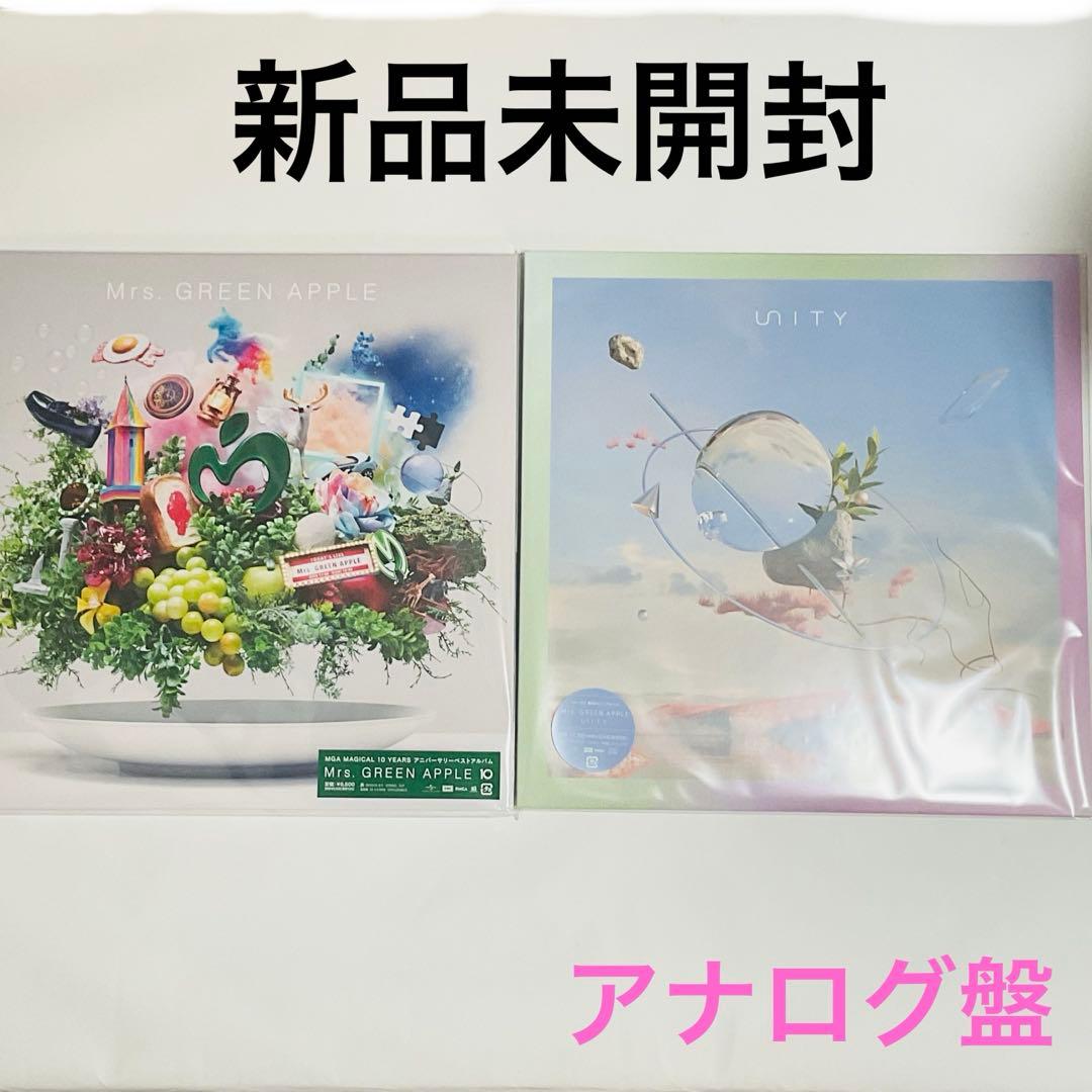 Mrs. GREEN APPLE Unity / 10 アナログ盤　新品未開封