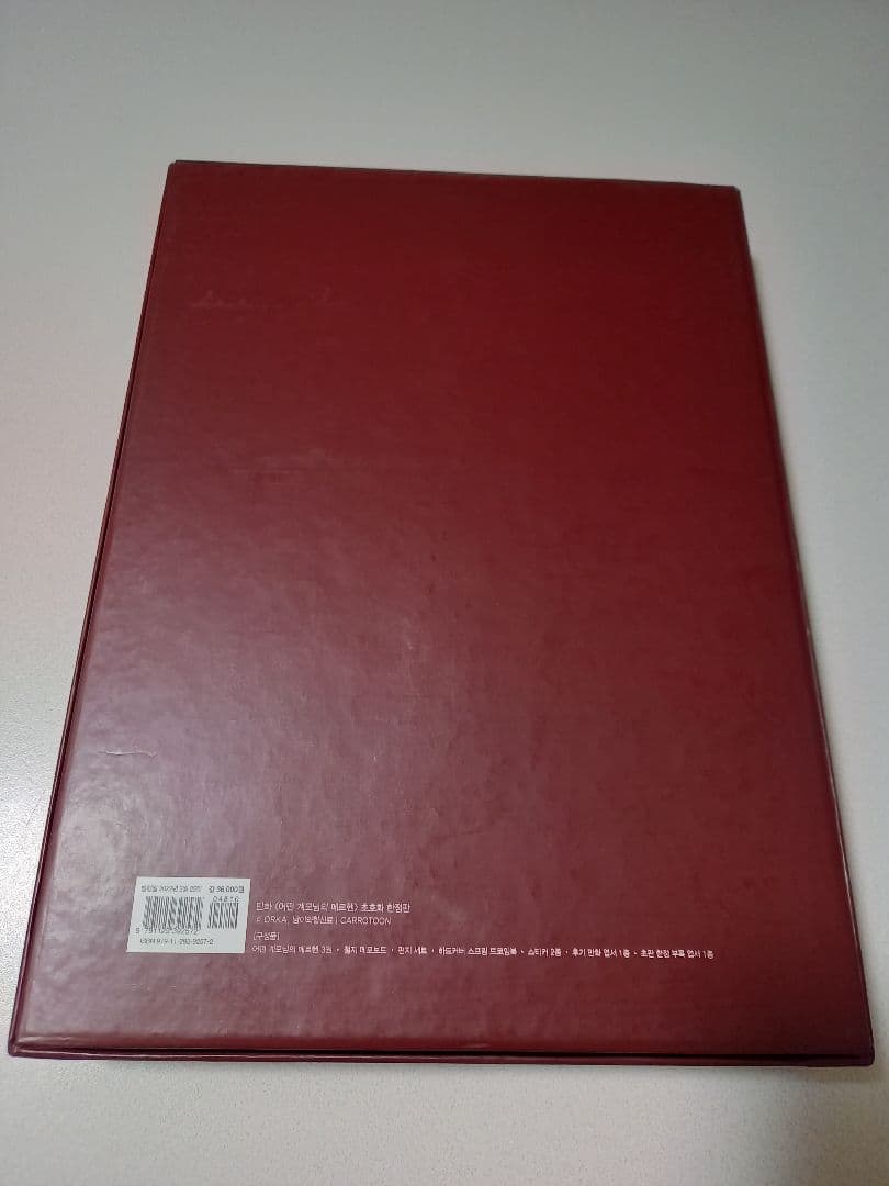 ある継母のメルヘン　超豪華限定版3