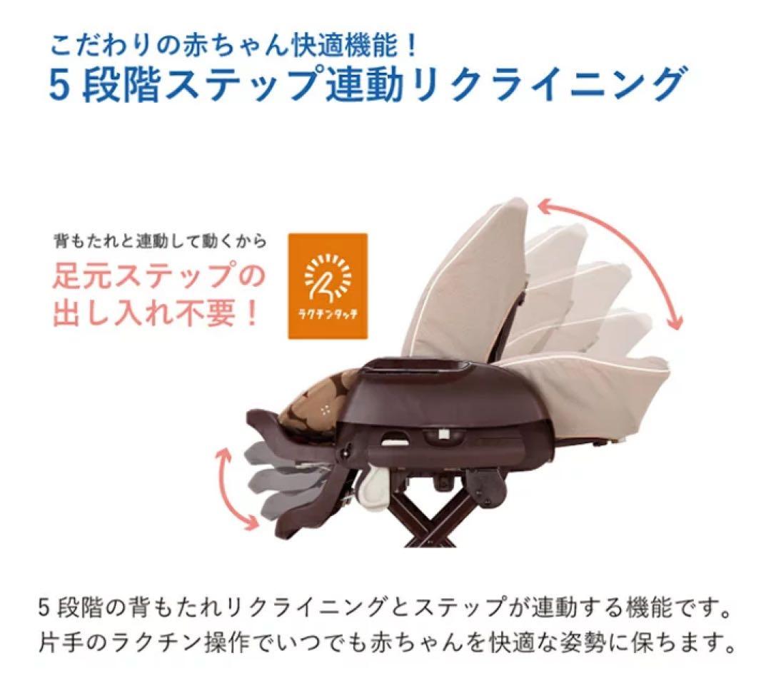 Combi ネムリラ FF ベビーチェア