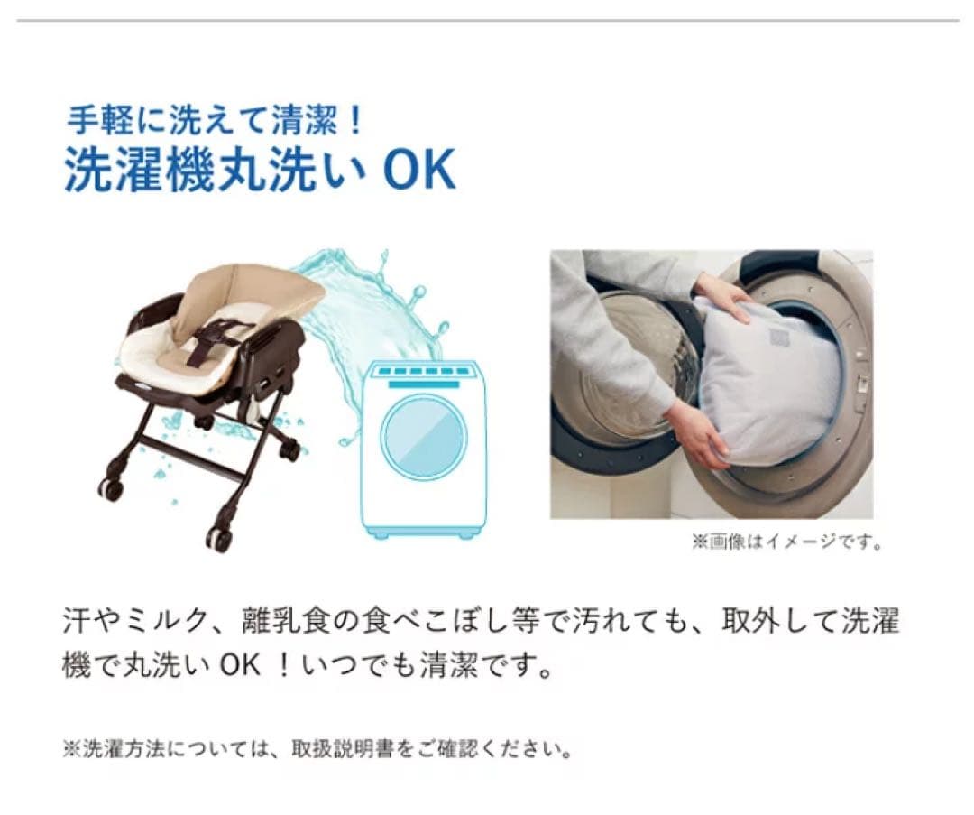 Combi ネムリラ FF ベビーチェア