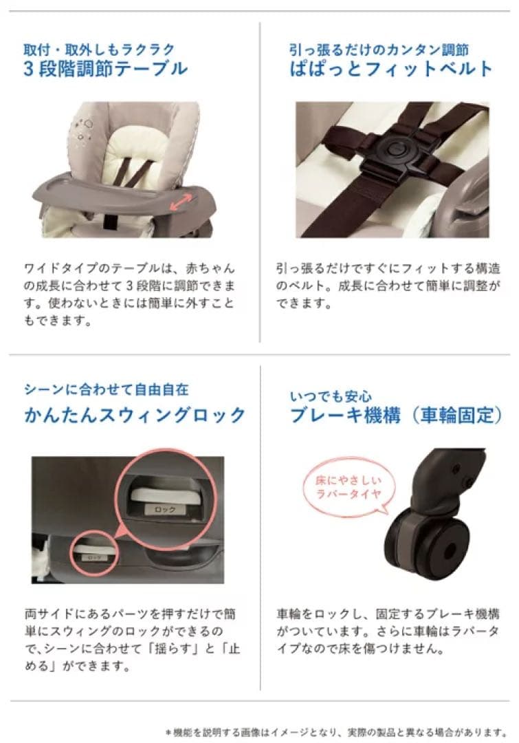 Combi ネムリラ FF ベビーチェア