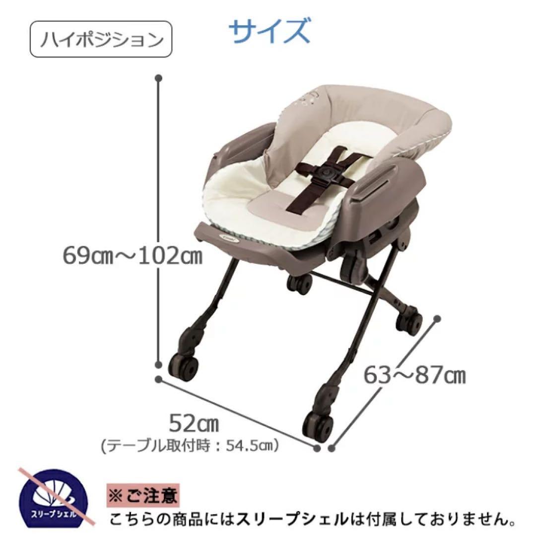 Combi ネムリラ FF ベビーチェア