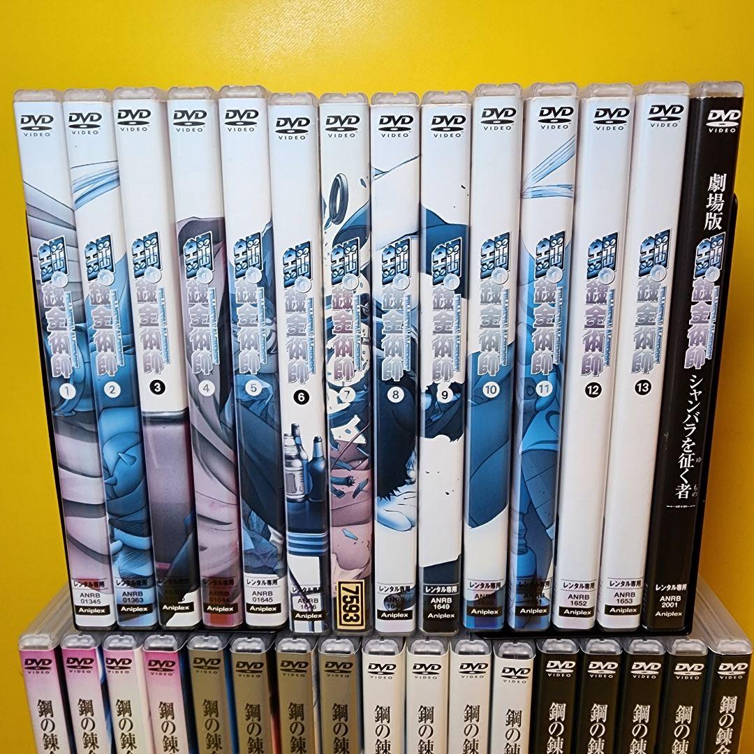 ※ケース無し不織布　鋼の錬金術師1期+2期+劇場版 DVD31巻セット