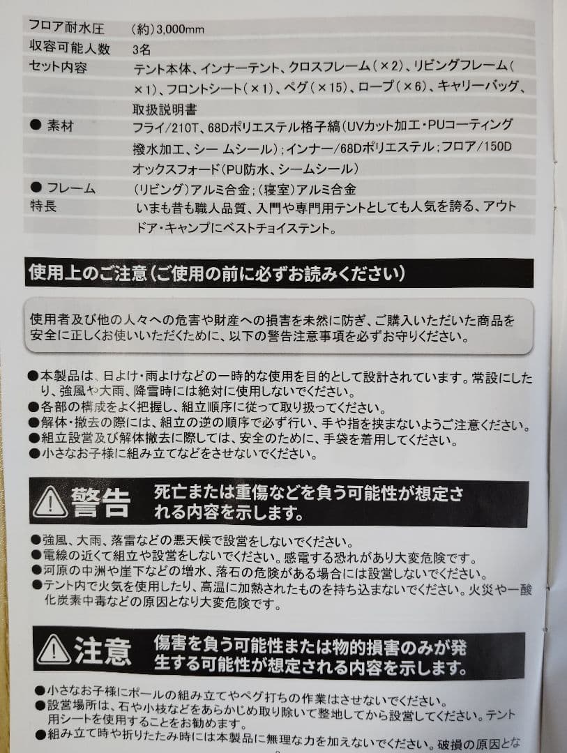 EKEXON ツーリングドームテント