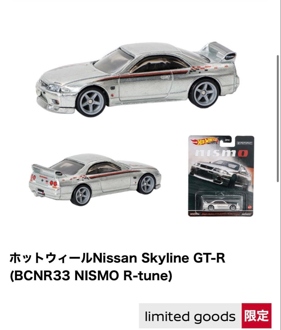 TAS2026☆HOTWHEELS☆R33 GT-R ☆ZAMAC☆2台セット