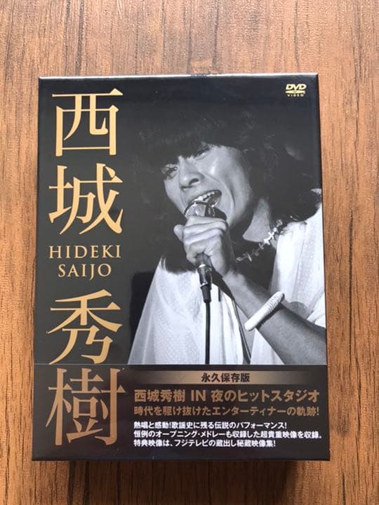 西城秀樹 IN 夜のヒットスタジオ DVD オリジナルクッション付 新品未開封