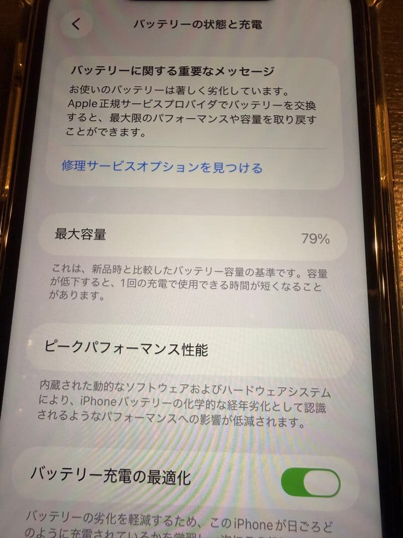 Apple iPhone 11 256GB ホワイト　美品　バッテリー79%