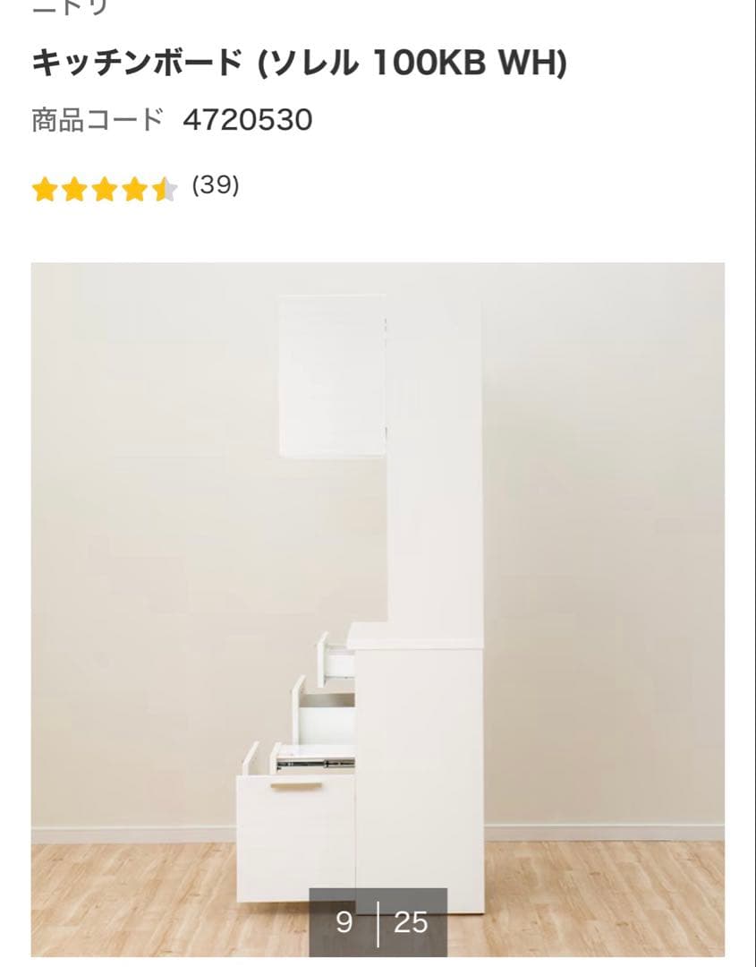 キッチンボード (ソレル 100KB WH)