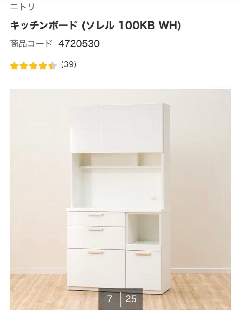 キッチンボード (ソレル 100KB WH)