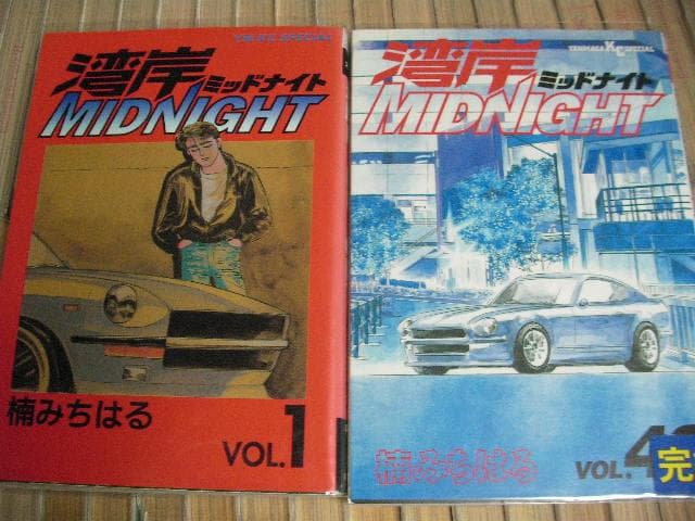 レンタル落ちコミック　湾岸ミッドナイト　全42巻セット