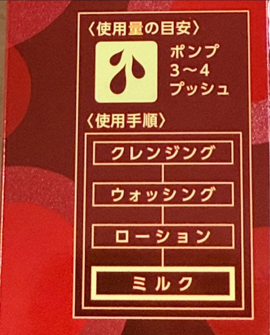 ラクトデュウS.E.ローション1×2本、ミルク×1本