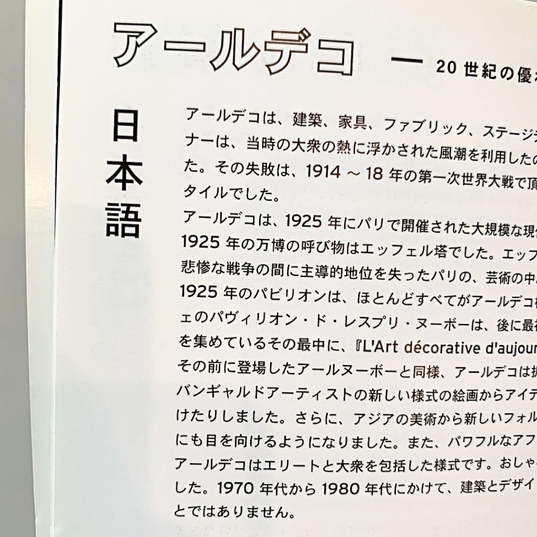 ART DECO アールデコデザイン　装飾芸術設計CD-ROM付き