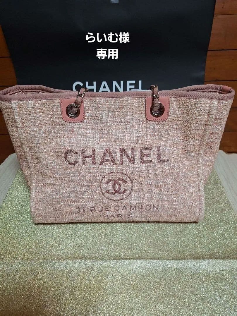 CHANEL ドーヴィルチェーントートバッグ