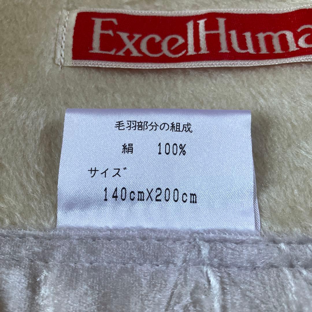 【シン最終価格】ExcelHuman 絹毛布セット 140x200cm