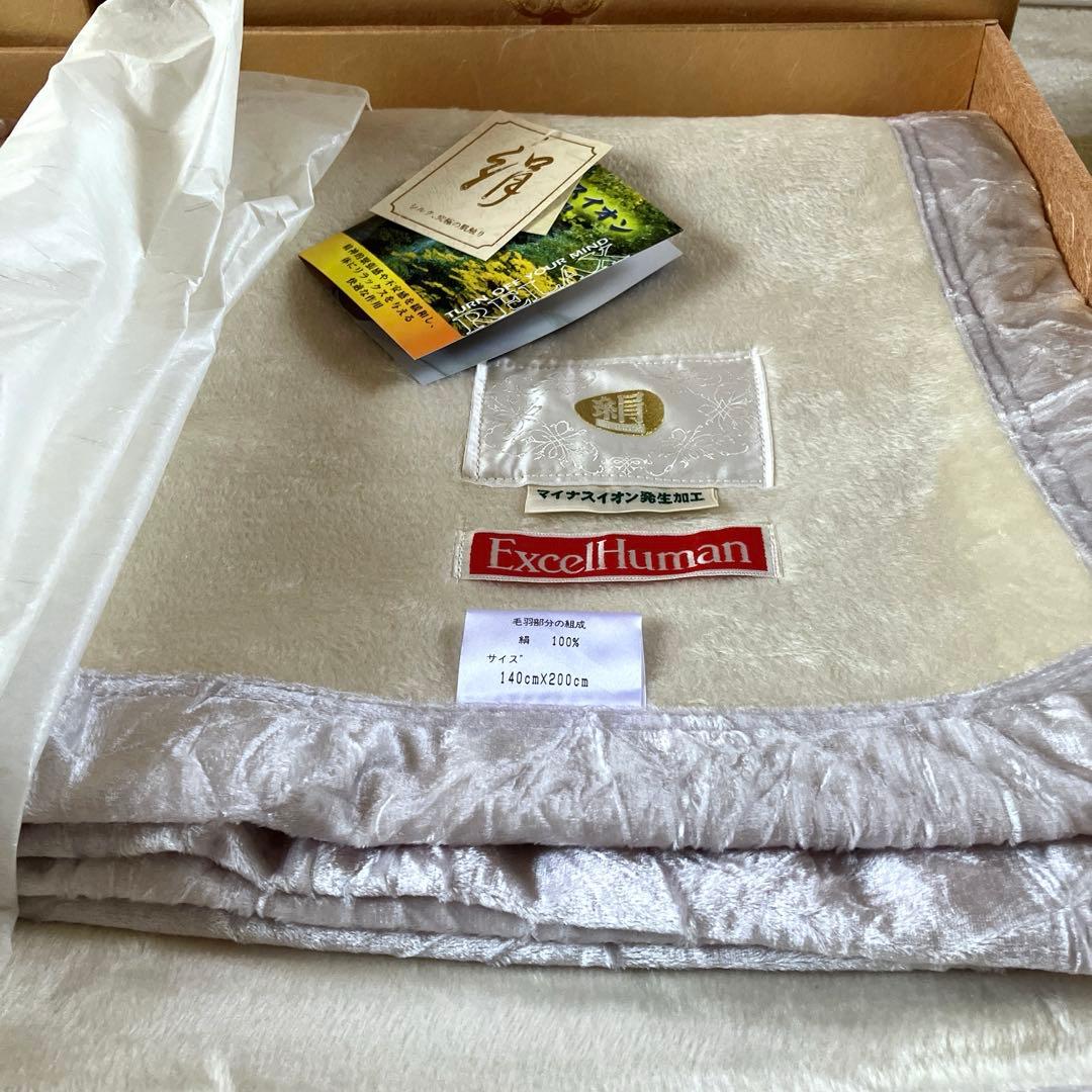 【シン最終価格】ExcelHuman 絹毛布セット 140x200cm