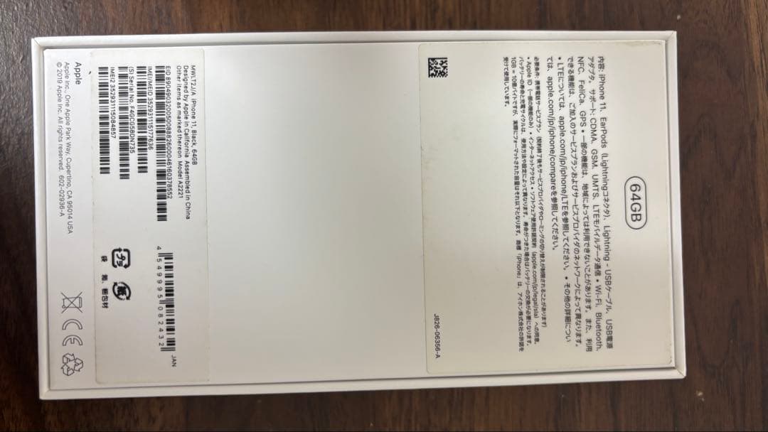 iPhone11 ブラック　SIMフリー