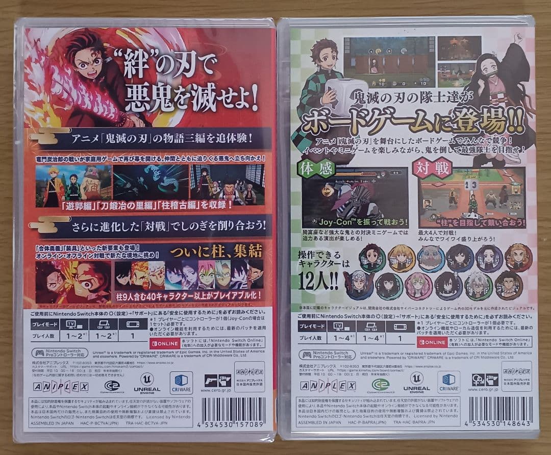 【鬼滅の刃セット】ヒノカミ血風譚2☆新品☆目指せ!最強隊士!