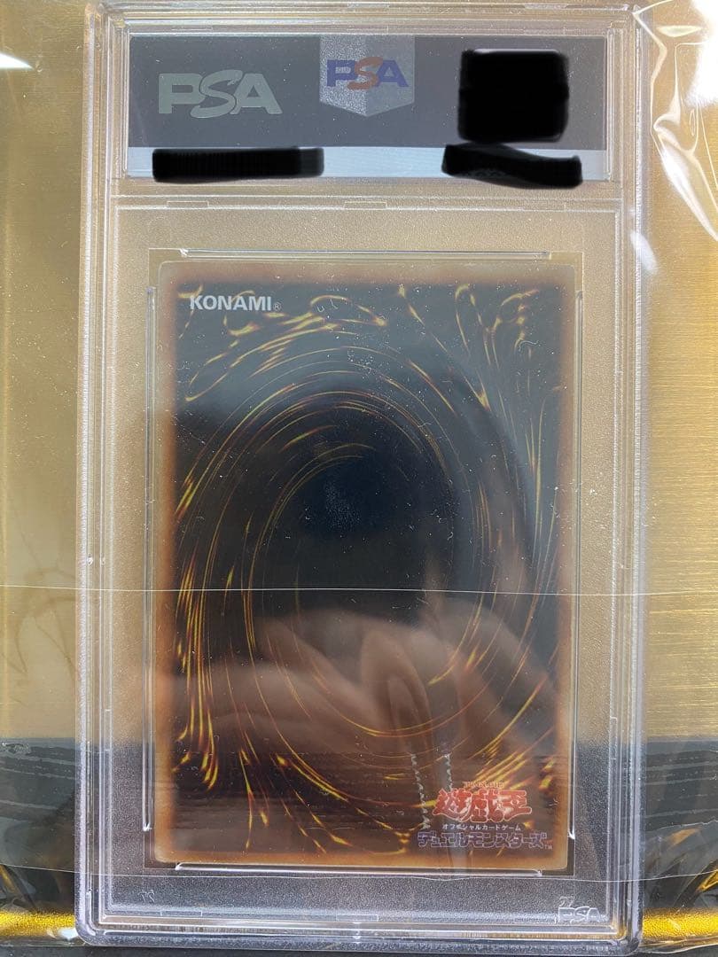 M*)様 【良品】青眼の白龍　初期　ウルトラレア　PSA6