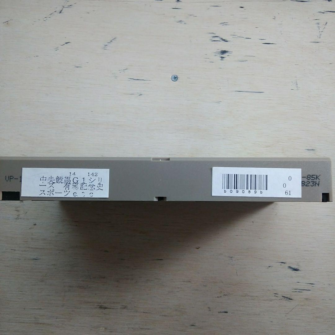 有馬記念史1　～時代を飾った名馬たち～　VHS