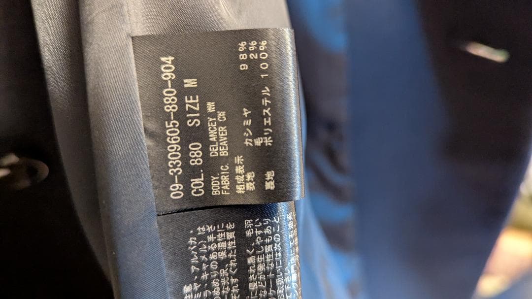 【Theory】カシミヤ チェスターコート