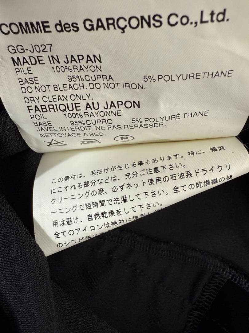 コムデギャルソン 02aw ベロア ねじれコート