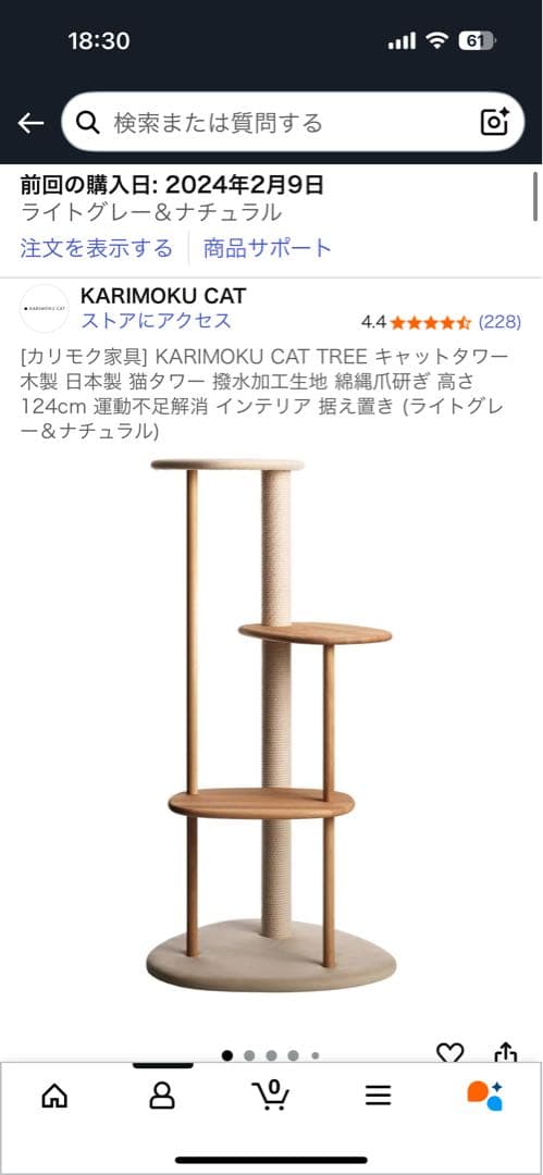 KARIMOKU CAT TREEカリモクキャットタワー　ツリー【都内直接引取】