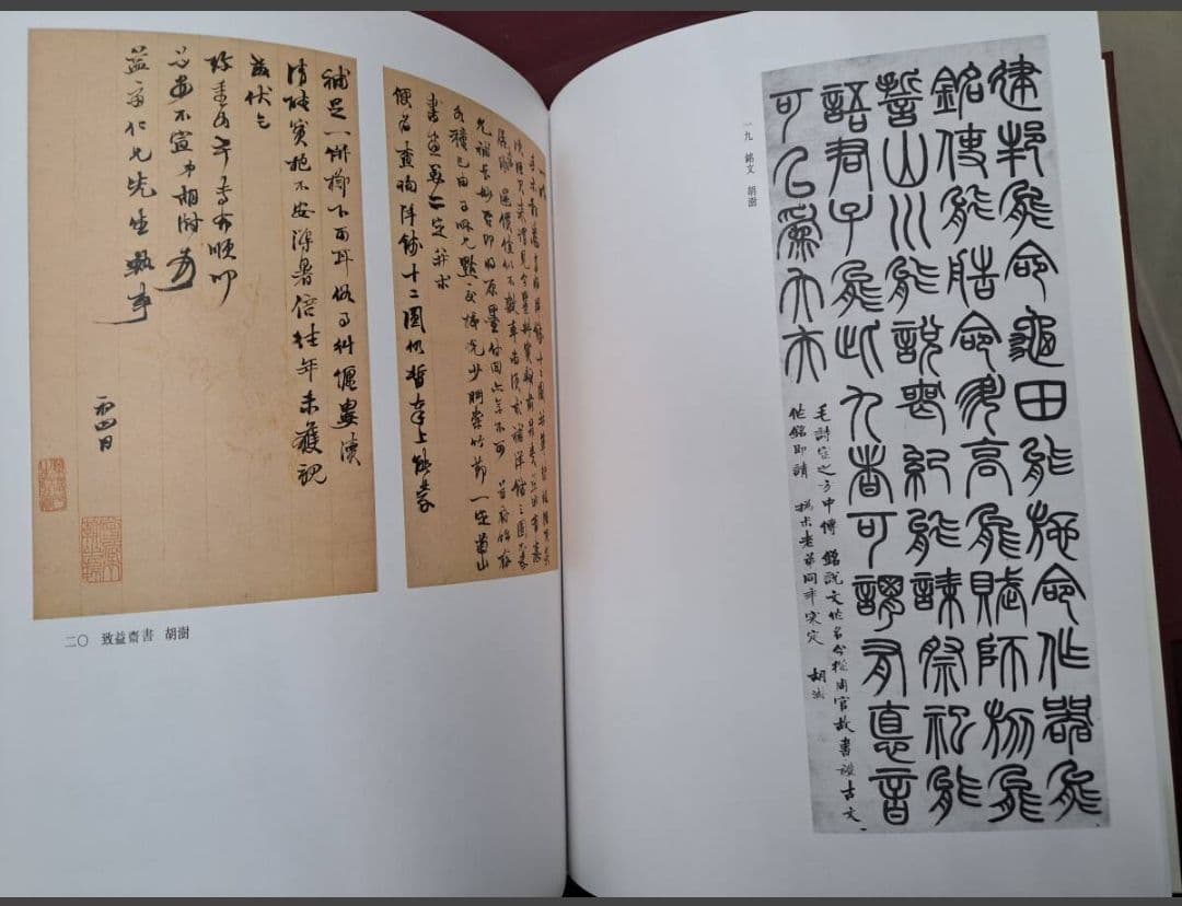 明清名家書法大成 全八巻 本 初版 1993 定価 126,000円