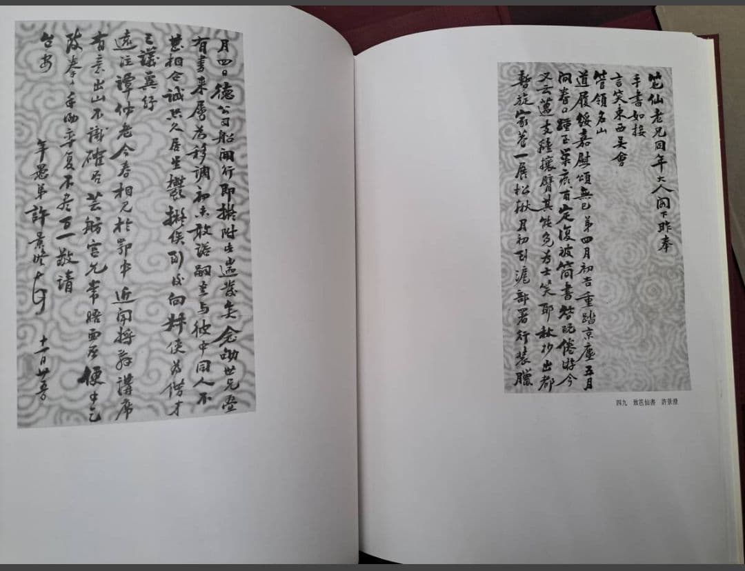 明清名家書法大成 全八巻 本 初版 1993 定価 126,000円