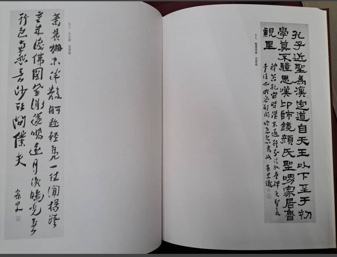 明清名家書法大成 全八巻 本 初版 1993 定価 126,000円