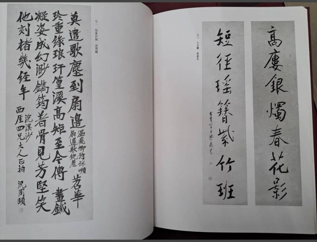 明清名家書法大成 全八巻 本 初版 1993 定価 126,000円