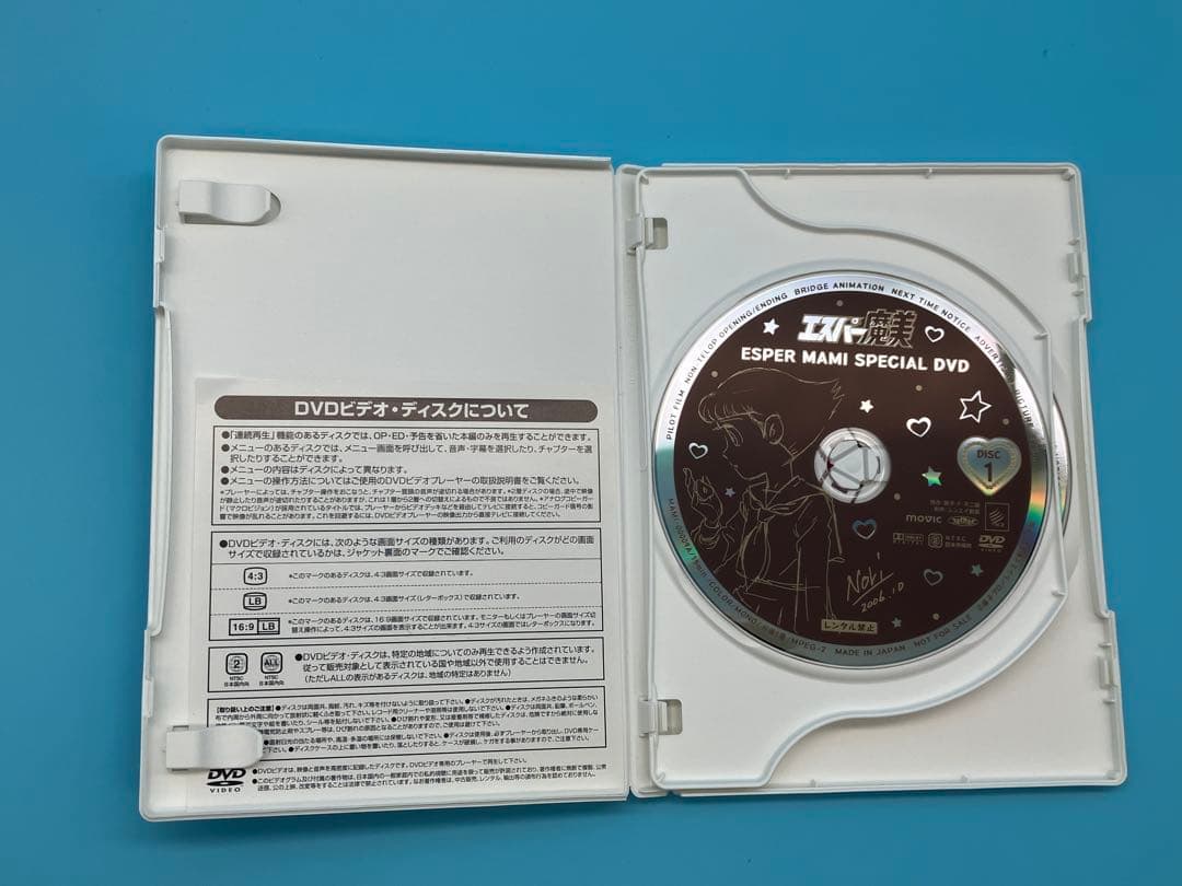 エスパー魔美 スペシャルDVD ESPER MAMI Special連動応募特典