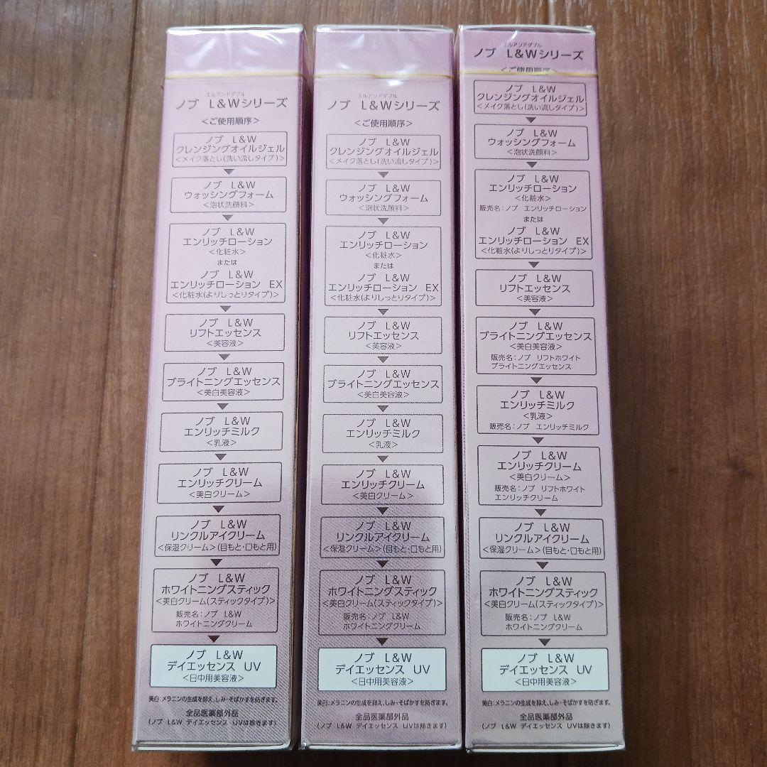 NOV L&W day essence UV SPF32 30g 3本セット