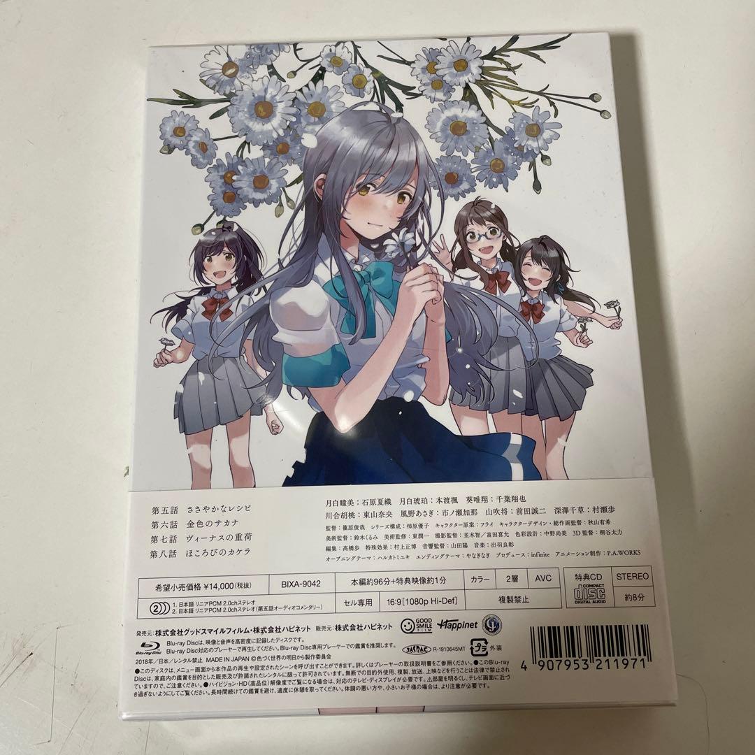 色づく世界の明日から Blu-ray BOX2