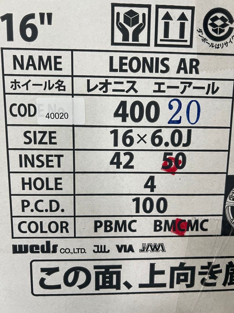 超値下げ！新品 ウェッズ レオニス AR 16×6J BMCMC