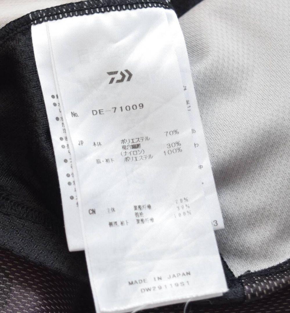 Daiwa ダイワ DE-71009 スペシャル アイスドライ メッシュ シャツ