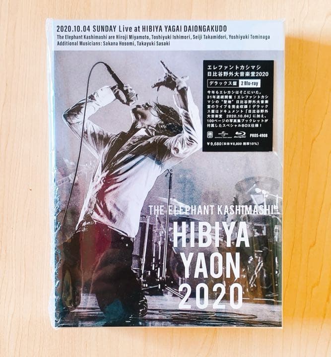 エレファントカシマシ/日比谷野外大音楽堂2020 デラックス盤