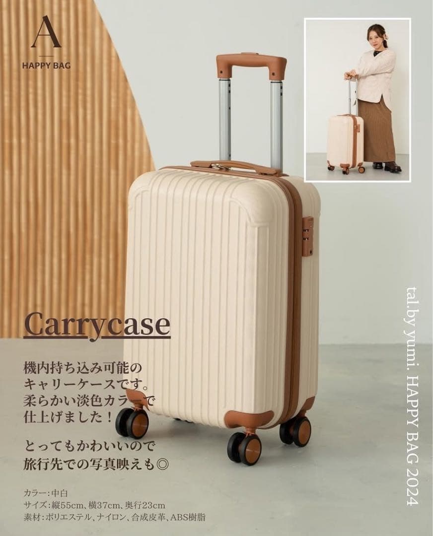 Ｙ♡様　しまむら　yumi スーツケース 旅行バッグ キャリーバッグのみ